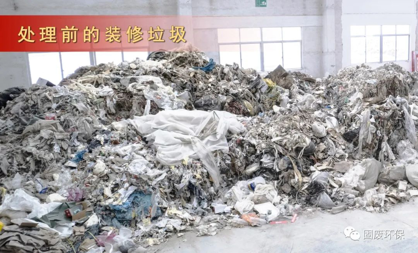zhuangxiulaji2.jpg